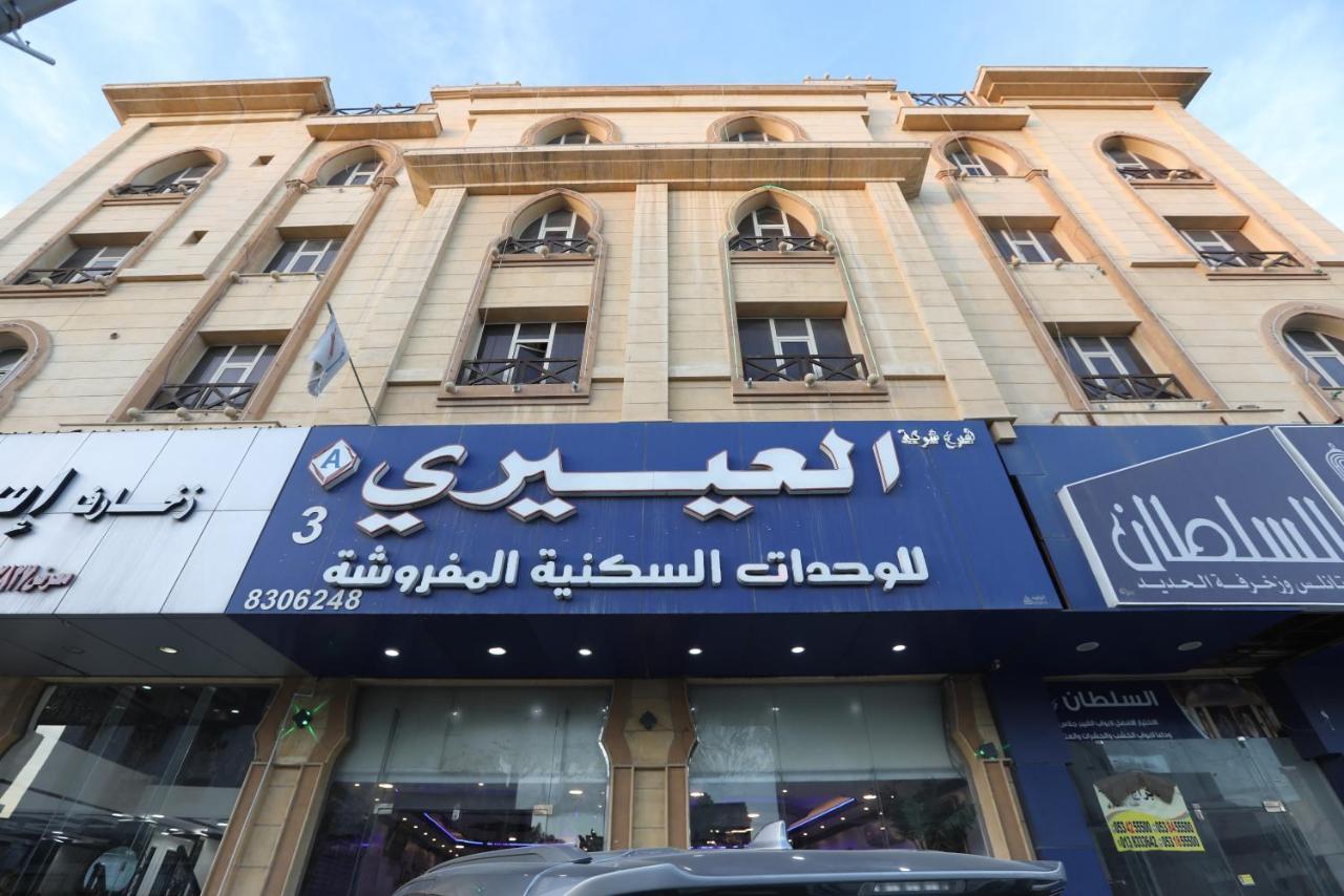 Al Eairy Apartment- Dammam 3 Al Mubarakiyah Ngoại thất bức ảnh